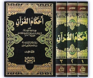 Ahkamül Kuran - أحكام القرآن Ebu Bekr Ahmed b. Ali Er Razi El Cessas أ