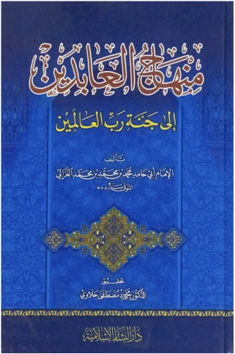 Minhacül Abidin - منهاج العابدين Ebu Hamid Muhammed el Gazali أبو حامد
