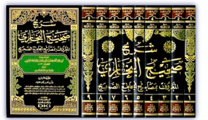 Şerhu Sahihil Buhari El Maruf bi Mesabihil Cami Es Sahih 9 Cilt - شرح 
