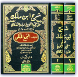 Şerh ibn melek ala mecmaal bahreyn شرح ابن ملك على مجمع البحرين لابن ا