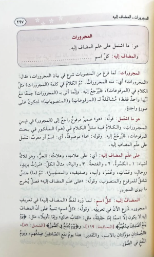 El Kafiye ma Vafiye - الكافية لابن الحاجب مع الوافية في معرفة ما الكاف