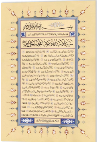 Nakşibendi Silsilesi Halidi Kolu Meşayıhı 44 x 70 cm