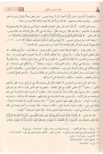 El Bidaye Ven Nihaye 21 Cilt - İbni Kesir - البداية والنهاية - ابن كثي