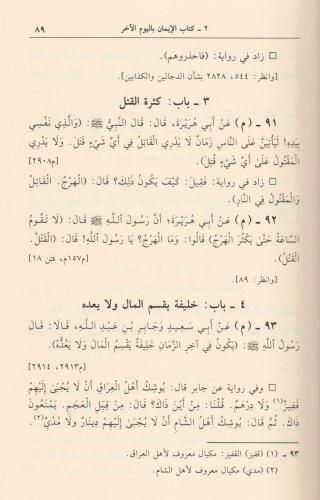 El Camius Sahih 6 Cilt - الجامع الصحيح Ebu Abdullah Muhammed b.İsmail 