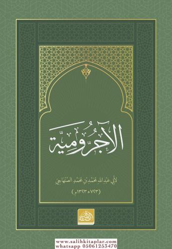 Ecrumiyye (Çanta Boy) - الآجرومية