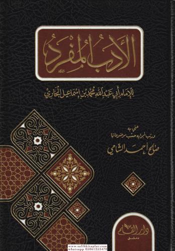 Edebül Müfred - الأدب المفرد Ebu Abdullah Muhammed b.İsmail El Buhari 