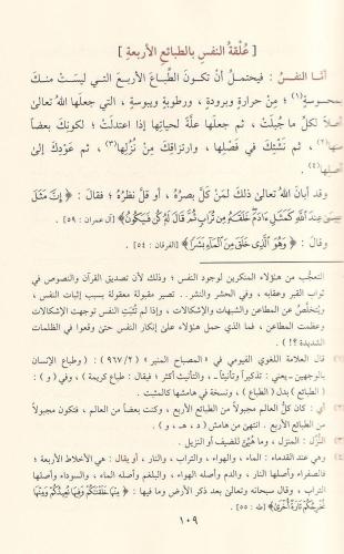 El Emedül Aksa الأمد الأقصى