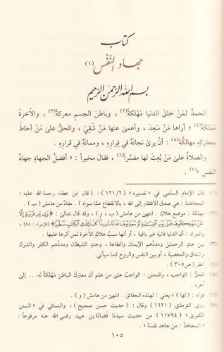 El Emedül Aksa الأمد الأقصى