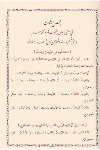 El esma ves Sifat lil Bagdadi الأسماء والصفات