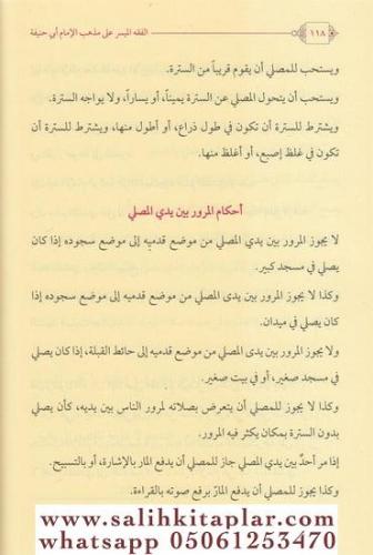 El Fıkhul Müyesser الفقه الميسر طبعة جديدة Şefikurrahman en Nedvi El Fıkhul Müyesser الفقه الميسر طبعة جديدة Şefikurrahman en Nedvi