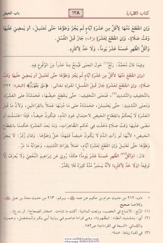El İhtiyar li Talilil Muhtar Arapça 1/3 الاختيار لتعليل المختار Abdull