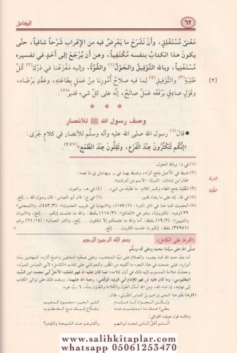 El Kamil fil Luga vel Edeb 4 Cilt الكامل في اللغة والأدب طبعة جديدة مط