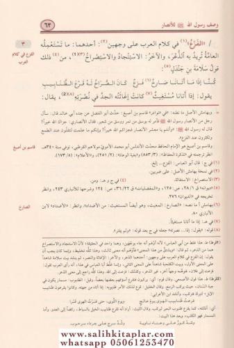 El Kamil fil Luga vel Edeb 4 Cilt الكامل في اللغة والأدب طبعة جديدة مط