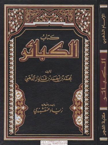 Kitabül Kebair كتاب الكبائر Ebu Abdullah Şemseddin Muhammed b. Ahmed b