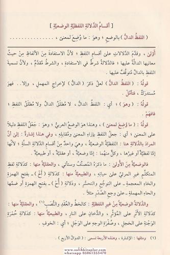El Matlaü Şerh İsaguci fi İlmil Mantık المطلع شرح إيساغوجي في علم المن