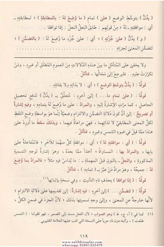 El Matlaü Şerh İsaguci fi İlmil Mantık المطلع شرح إيساغوجي في علم المن