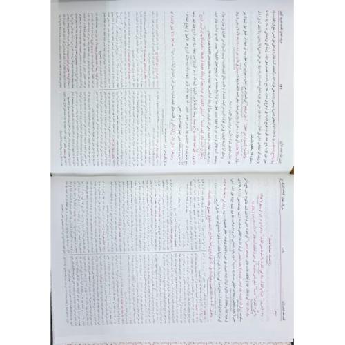 EL TAVZİH Fİ HALLİ ĞAVAMİZ ÜL TENKİH - التوضيح في حل غوامض التنقيح