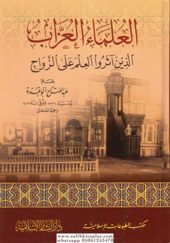 El Ulemaül Uzzab - العلماء العزاب Abdul Fettah Ebu Gudde / عبد الفتاح 