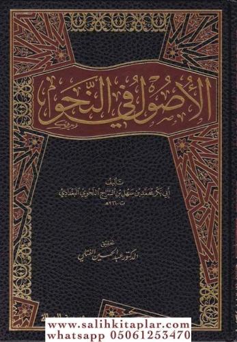 El Usul Fin Nahv 1\3 الأصول في النحو