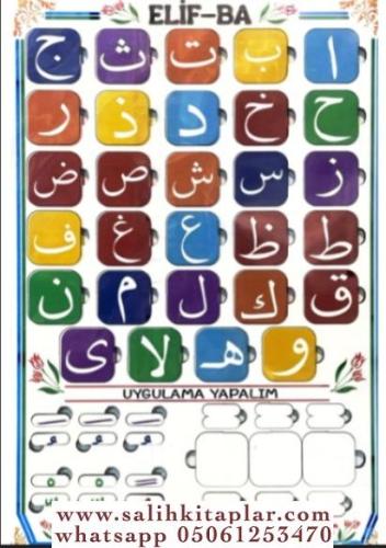 Ahşap ELİFBA Anonim