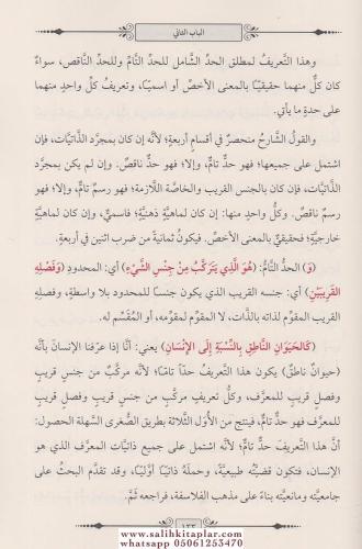 El Kavlün Nadici Fi Şerhi İsağoci القول الناضجي في شرح الإيساغوجي Moll