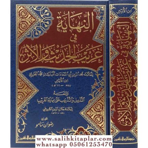 En Nihaye fi Garibil Hadis vel Eser النهاية في غريب الحديث والاثر