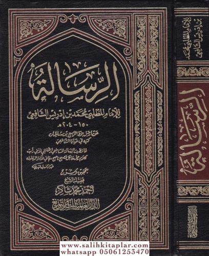 Er Risale - الرسالة Muhammed b. Ali Es-Sabbân Eş-Şâfi'i / محمد بن علي 