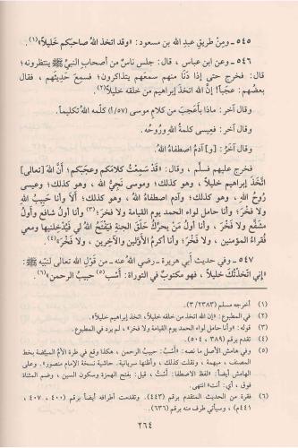 Eş şifa / الشفا Ebül Fadl İyaz b.Musa b.İyaz El Yahsubi أبي الفضل عياض