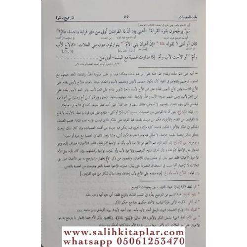 Es Siraci fi miras- السراجي في الميراث Muhammed Es Secavendi سراج الدي