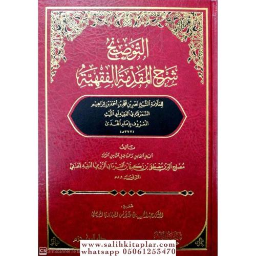 Et tevdih şerhül makaddimetül fıkhıyye التوضيح شرح المقدمة الفقهية