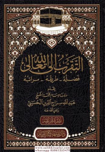 Et Tekarrub ilallahi Teala - التقرب إلى الله تعالى Abdullah Siraceddin