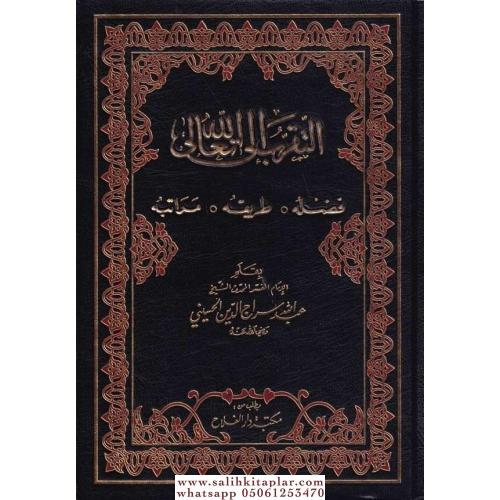 Et Tekarrub ilallahi Teala - التقرب إلى الله تعالى Abdullah Siraceddin