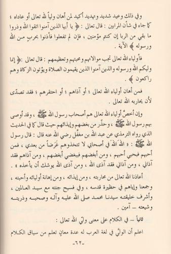 Et Tekarrub ilallahi Teala - التقرب إلى الله تعالى Abdullah Siraceddin