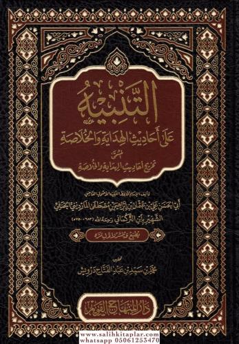 et Tenbih ala ehadisil Hidaye vel Hulasa el müsemma Tahricu ehadisil H