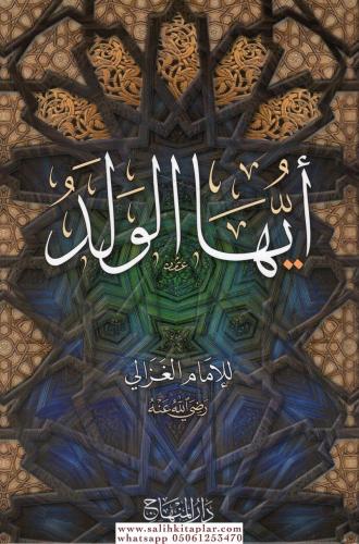 Eyyühel Veled أيها الولد