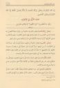 EZ ZURUF VEL CÜMEL الظروف والجمل