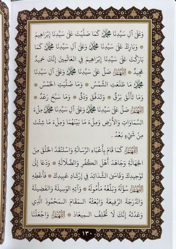 Delalilul hayrat - دلائل الخيرات وشوارق الأنوار في ذكرالصلاة على النبي