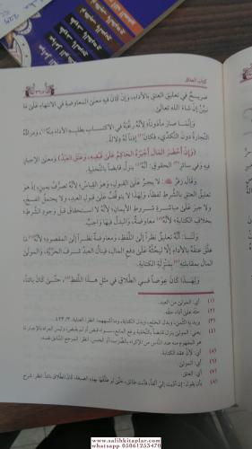 El Hidaye Şerhu Bidayetil Mübtedi 4 Cilt Takım - الهداية شرح بداية الم