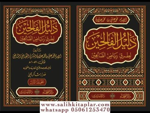 Delilul Falihin Li Turuki Riyadis Salihin 1-5 / دليل الفالحين لطرق ريا Delilul Falihin Li Turuki Riyadis Salihin 1-5 / دليل الفالحين لطرق ريا