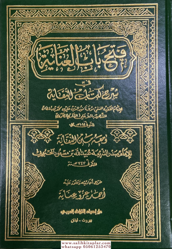 Fethu Babil İnaye bi Şerhin Nikaye 4 Cilt Takım - فتح باب العناية بشرح