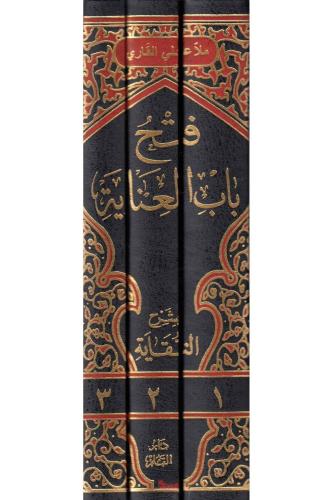 Fethu Babil İnaye bi Şerhin Nikaye  3 Cilt Takım - فتح باب العناية بشرح النقاية