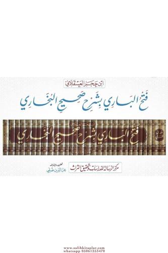 Fethül Bari bi Şerhi Sahihil Buhari ve maahu Hedyüs Sari Mukaddimetu F