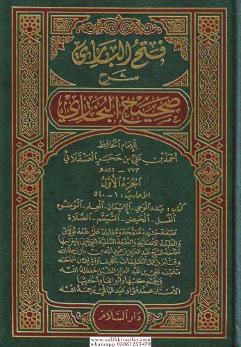 Fethül Bari 15 Cilt Takım Sahihi Buhari (فتح الباري بشرح صحيح البخاري 