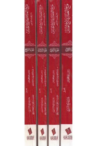 Fethül Gaffar Bi Şerhil Menar (Dijital Baskı) - فتح الغفار بشرح المنار