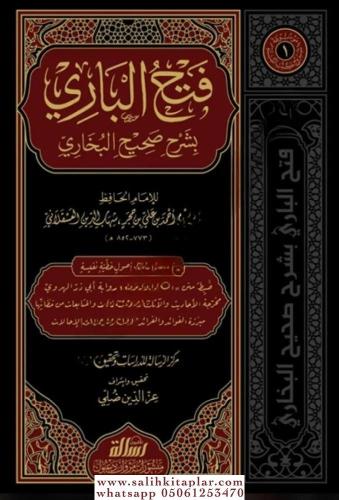Fethül Bari bi Şerhi Sahihil Buhari ve maahu Hedyüs Sari Mukaddimetu F