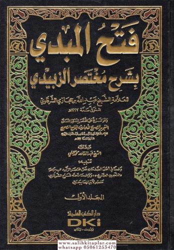 Fethül Mübdi bi Şerhi Muhtasariz Zebidi 3 CİLT فتح المبدي بشرح مختصر ا