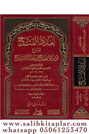 İmdadul Fettah Şerhu Nurul Idah ve Necatul Ervah إمداد الفتاح شرح نور 