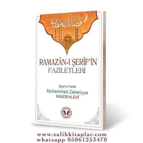 Ramazanı Şerifin Faziletleri