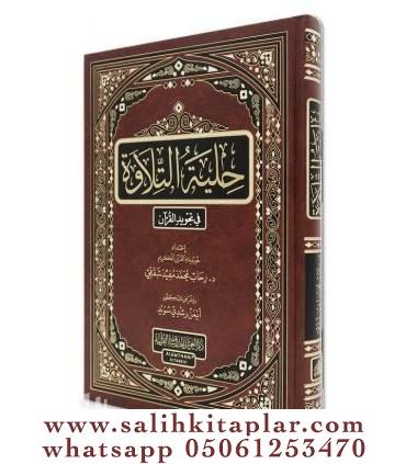 Hilyetüt Tilave fi Tecvidil Kuraniyye - حلية التلاوة في تجويد القرآن