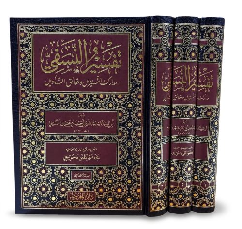 Tefsirün Nesefi  3 Cilt  Arapça- تفسير النسفي